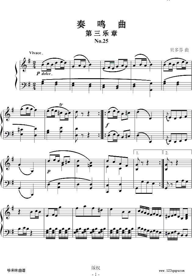 第25奏鸣曲第三乐章-贝多芬钢琴曲谱（图1）