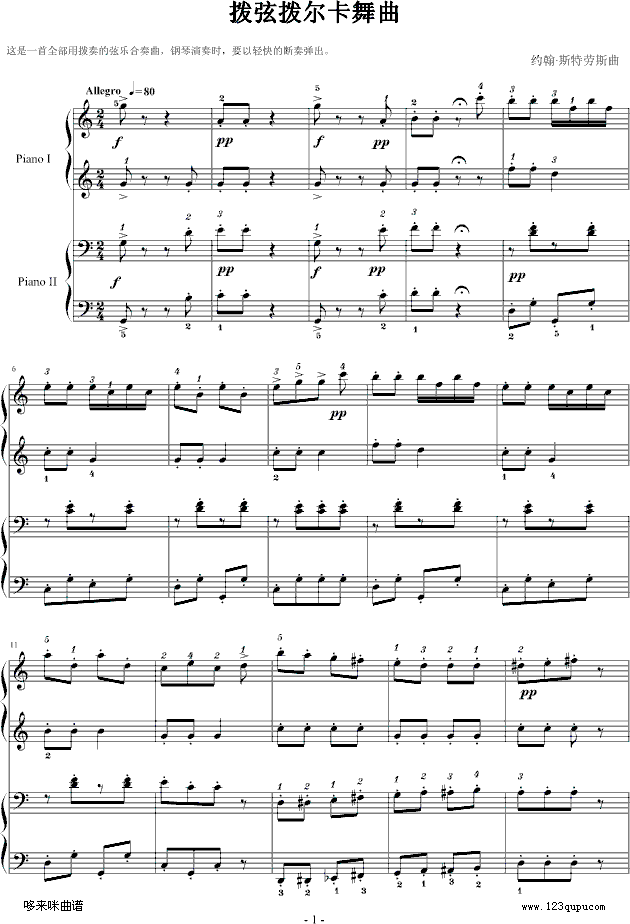 拨弦拨尔卡-约翰·施特劳斯钢琴曲谱（图1）