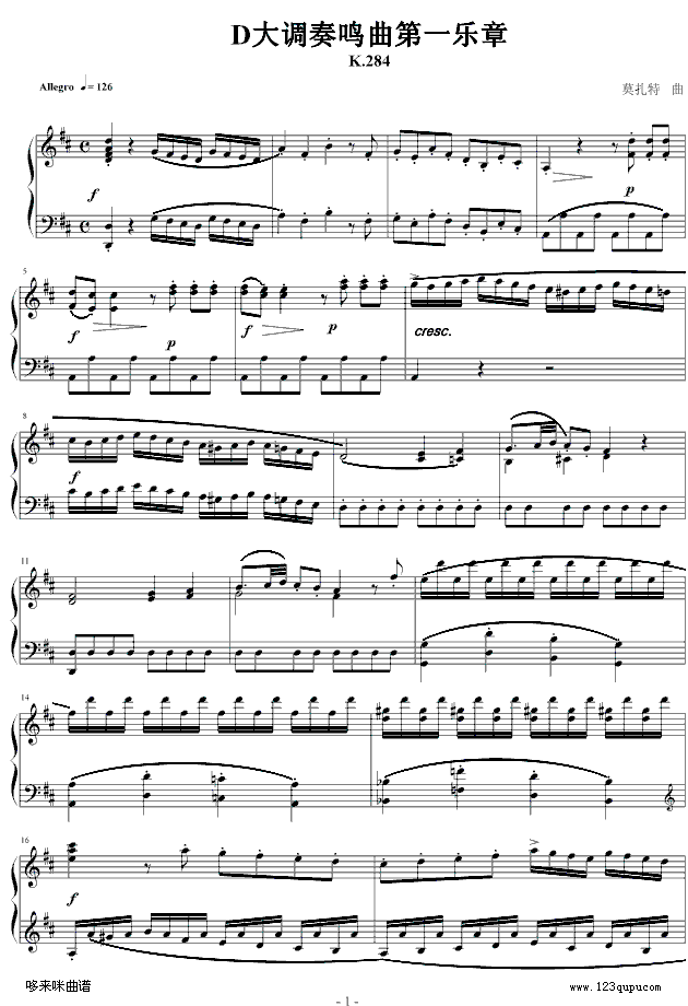 D大调奏鸣曲第一乐章K.284-莫扎特钢琴曲谱（图1）