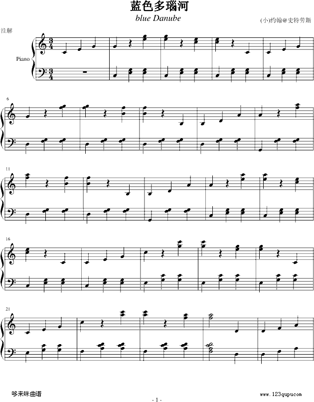 蓝色多瑙河-约翰·施特劳斯钢琴曲谱（图1）