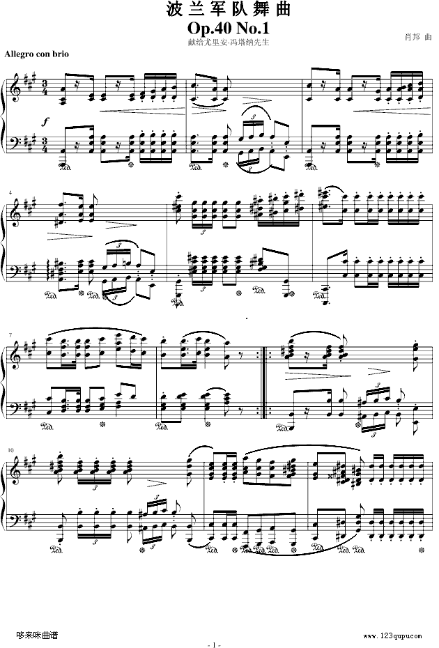 波兰军队舞曲-Op.40 No.1-肖邦钢琴曲谱（图1）