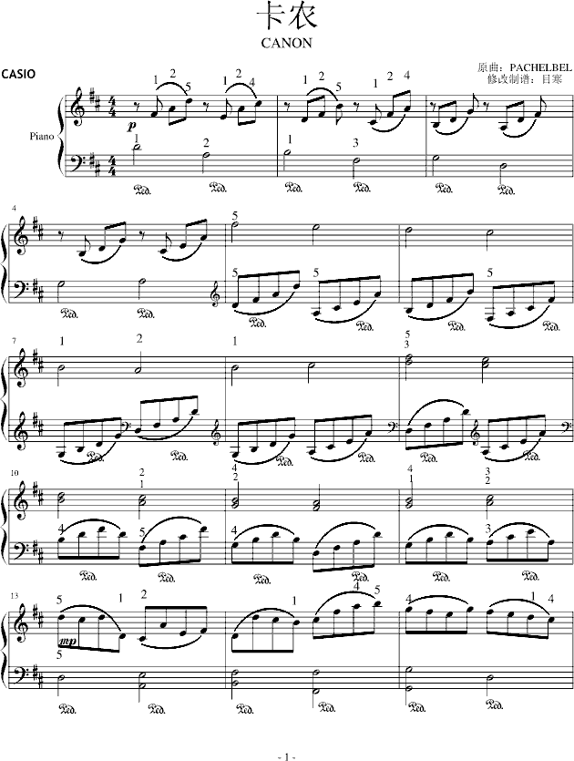 卡农钢琴曲谱（图1）