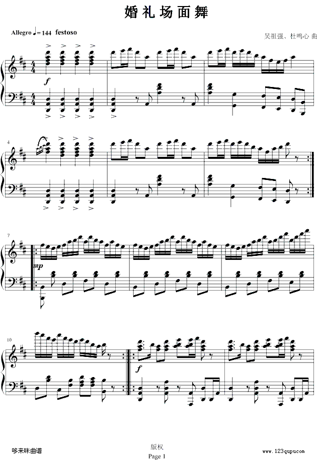 婚礼场面舞-欧阳阳制谱版-世界名曲钢琴曲谱（图1）