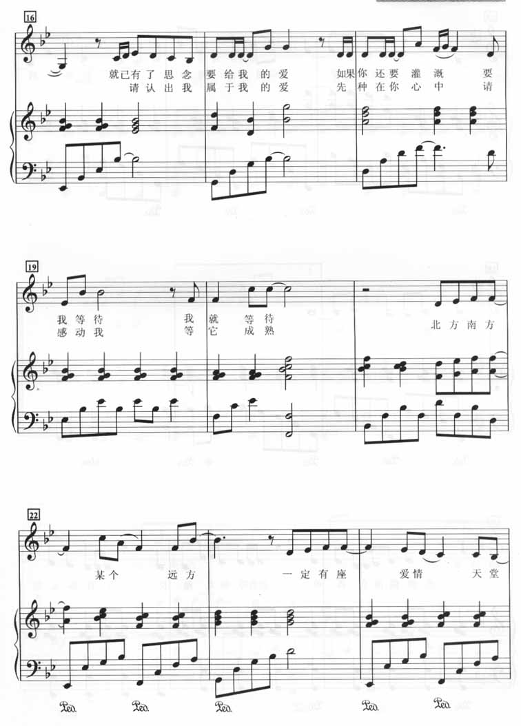远方（钢琴谱）[不同版本]钢琴曲谱（图3）