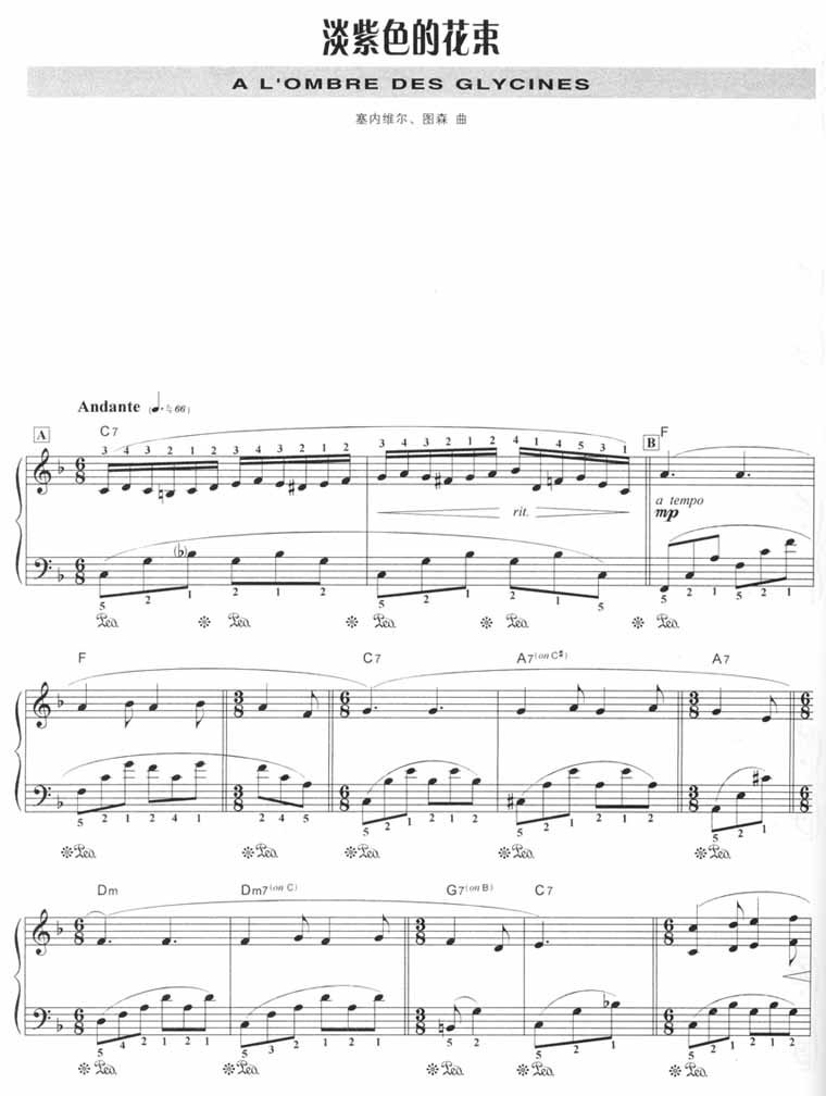 淡紫色的花束（五线谱版）[钢琴演奏乐谱]钢琴曲谱（图1）