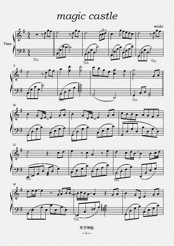 魔法城堡钢琴曲谱（图1）