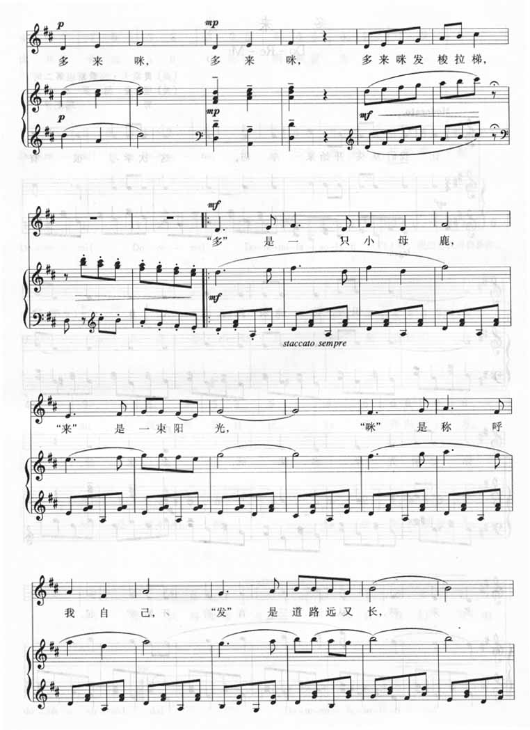 哆来咪 音乐之声钢琴曲谱（图2）