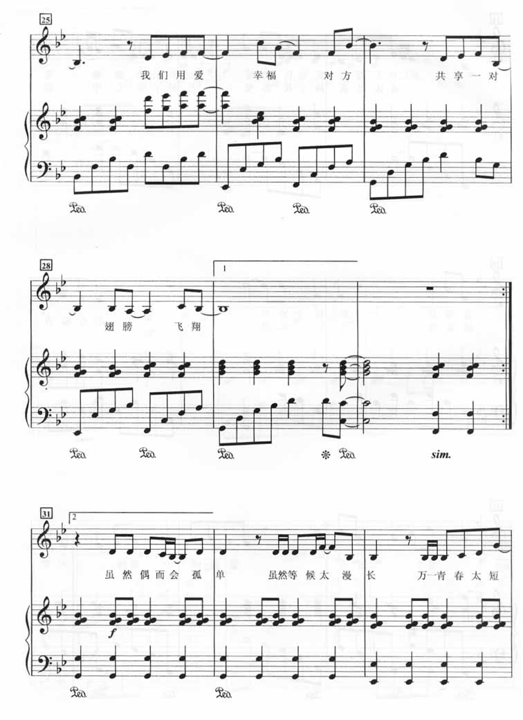 远方（钢琴谱）[不同版本]钢琴曲谱（图4）