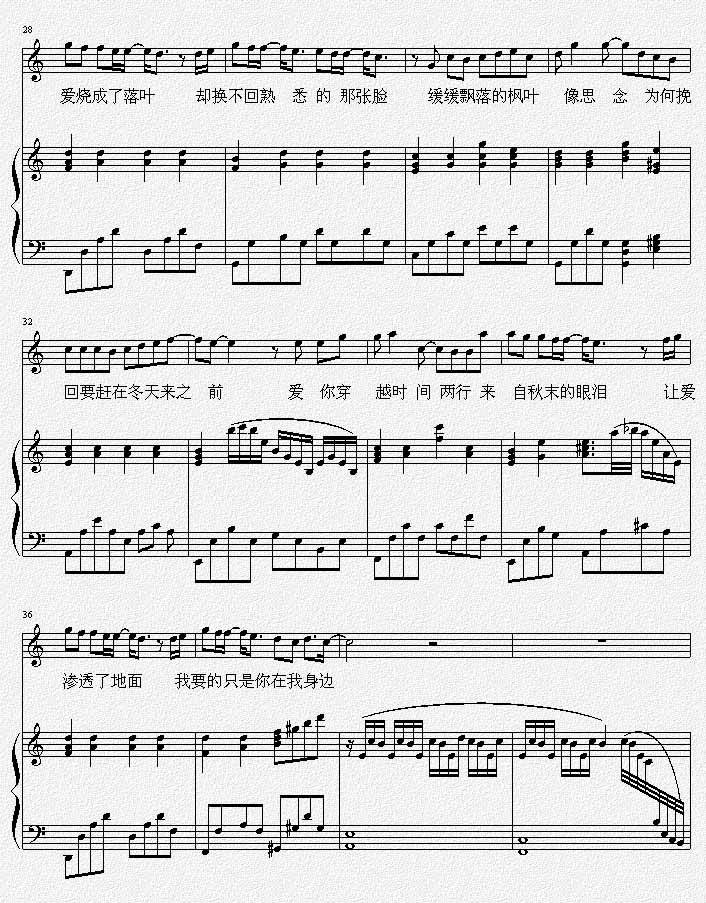 枫－周杰伦（线谱弹唱版）[完整版]钢琴曲谱（图3）