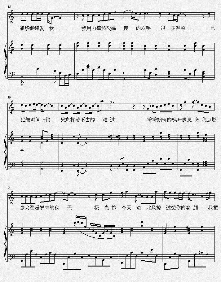 枫－周杰伦（线谱弹唱版）[完整版]钢琴曲谱（图2）