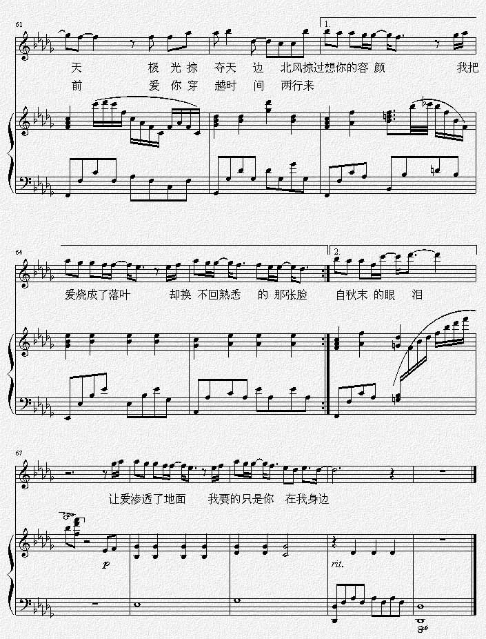 枫－周杰伦（线谱弹唱版）[完整版]钢琴曲谱（图6）