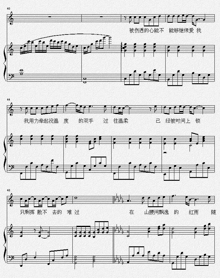 枫－周杰伦（线谱弹唱版）[完整版]钢琴曲谱（图4）