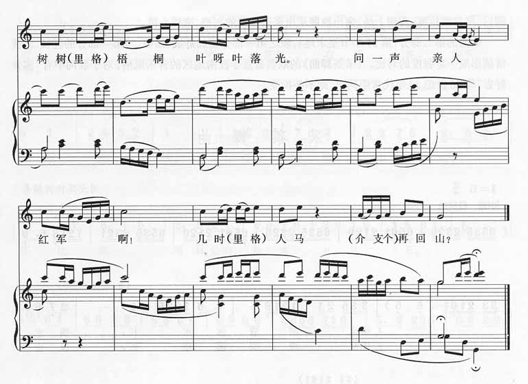 十送红军－钢琴伴奏（线谱）[不同版本]钢琴曲谱（图2）