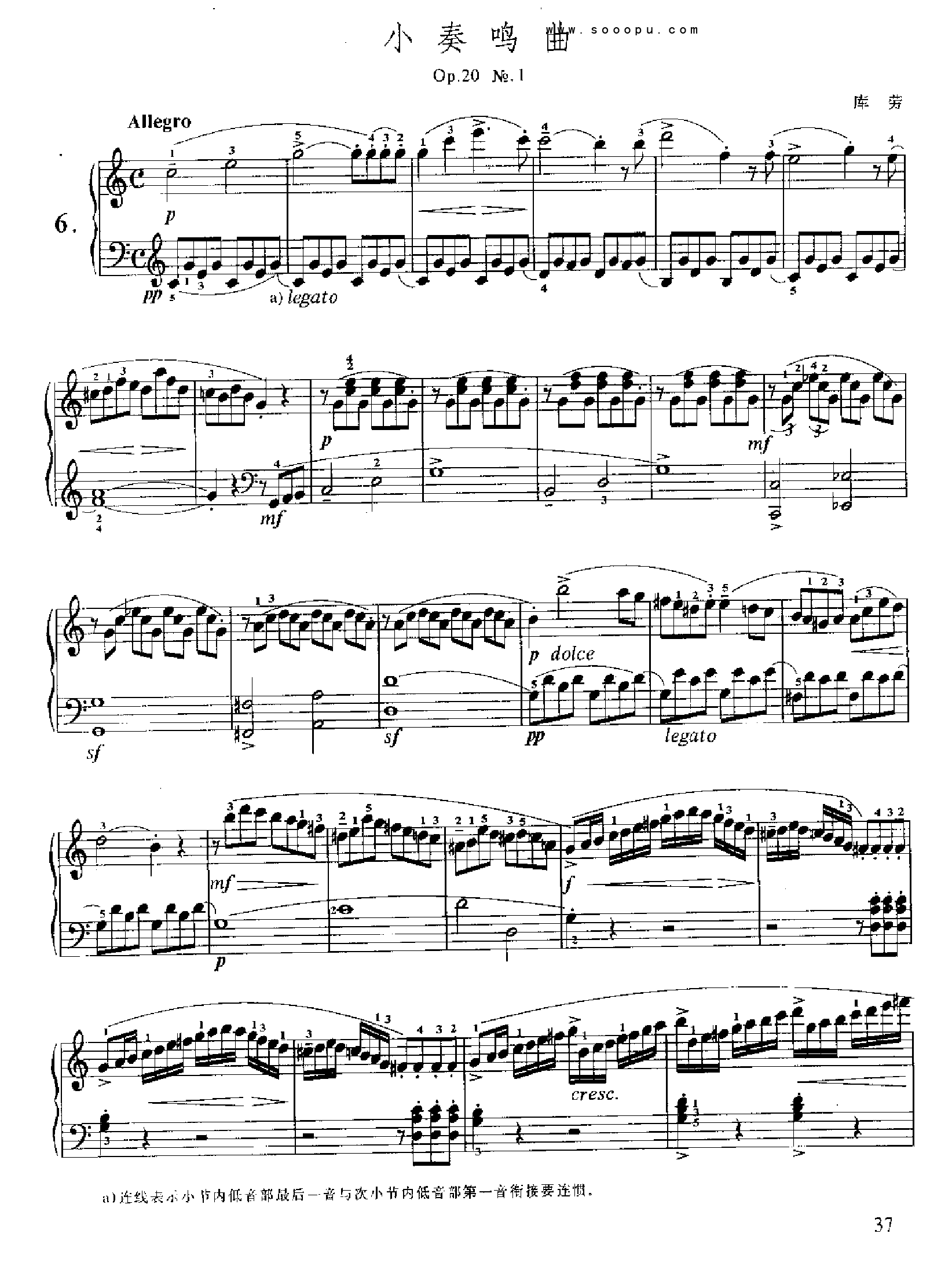 小奏鸣曲(Op.20 No.1) 键盘类 钢琴钢琴曲谱（图1）
