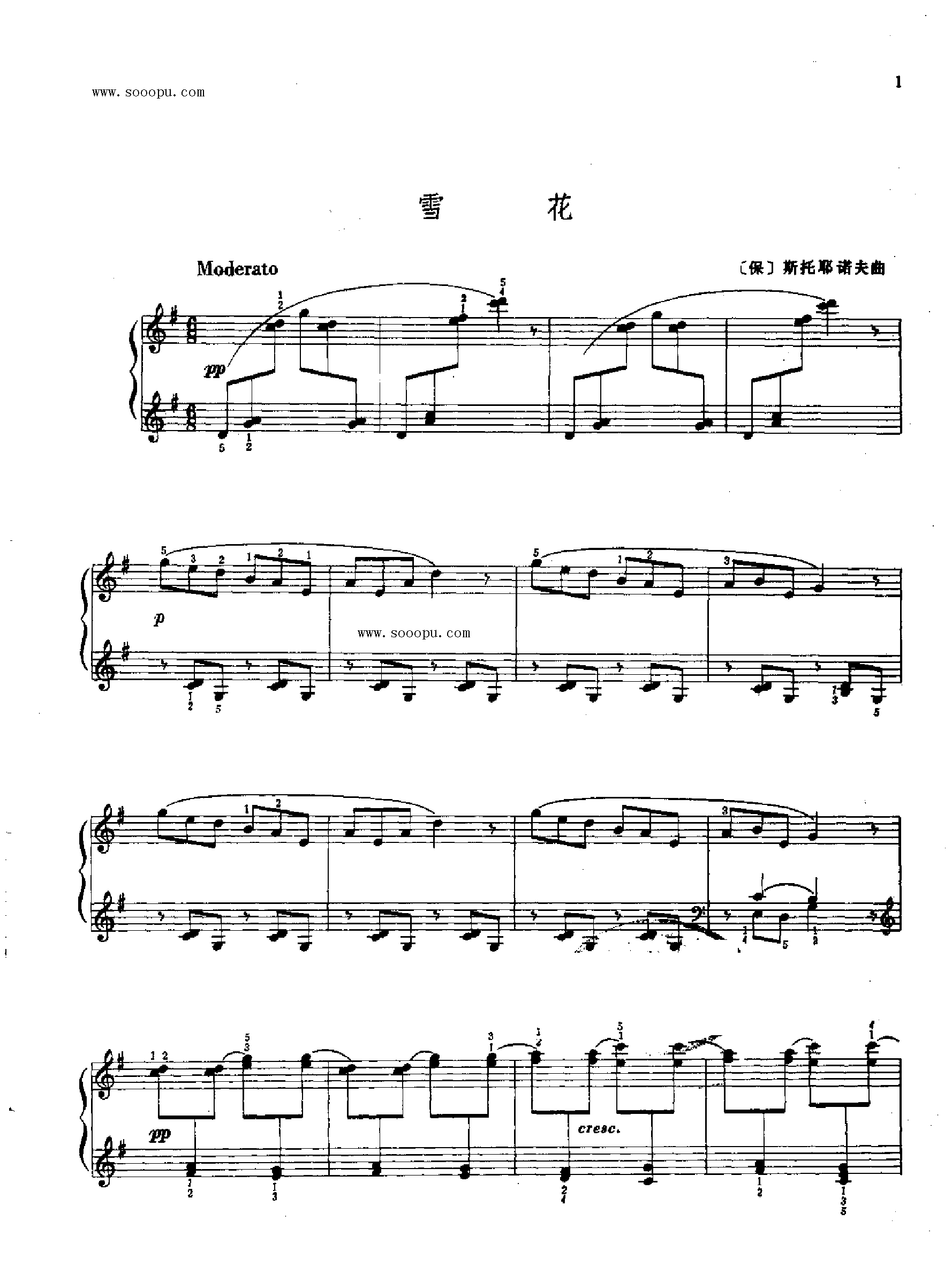 雪花 键盘类 钢琴钢琴曲谱（图1）