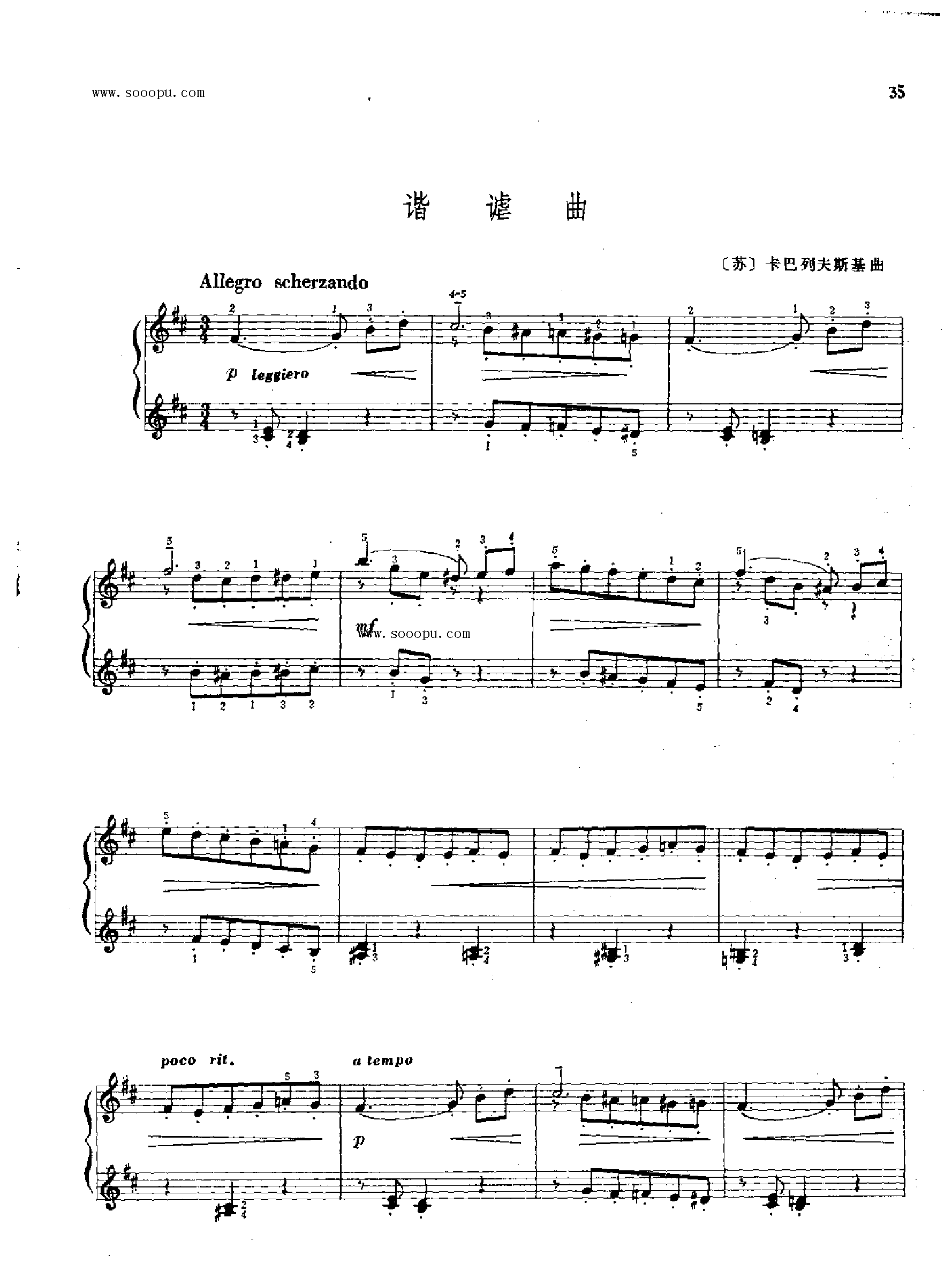 谐谑曲 键盘类 钢琴钢琴曲谱（图1）