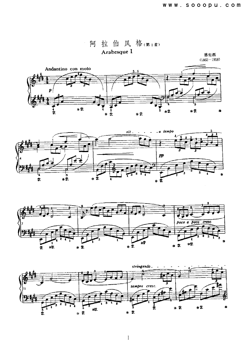 阿拉伯风格（第一首） 键盘类 钢琴钢琴曲谱（图1）