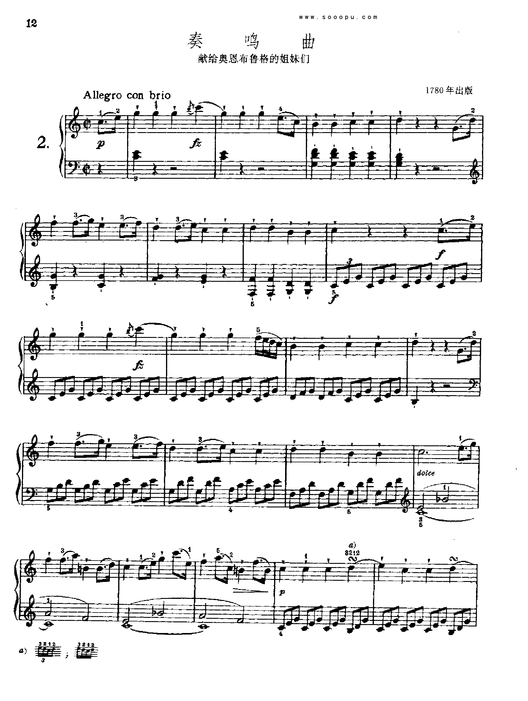 奏鸣曲二(献给奥恩布鲁格的姐妹们) 键盘类 钢琴钢琴曲谱（图1）
