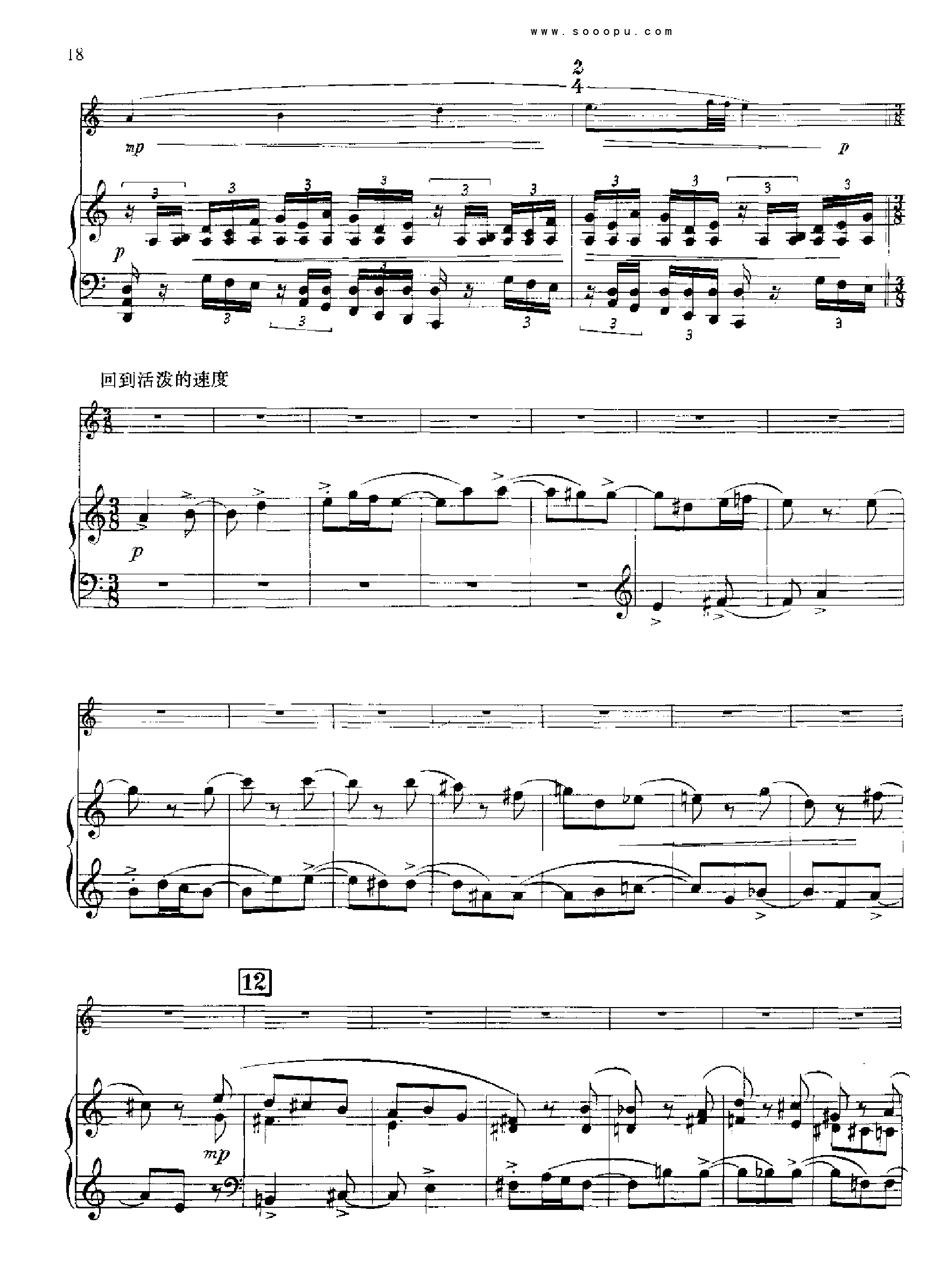 欣德米特双簧管与钢琴奏鸣曲 管乐类 双簧管钢琴曲谱（图18）