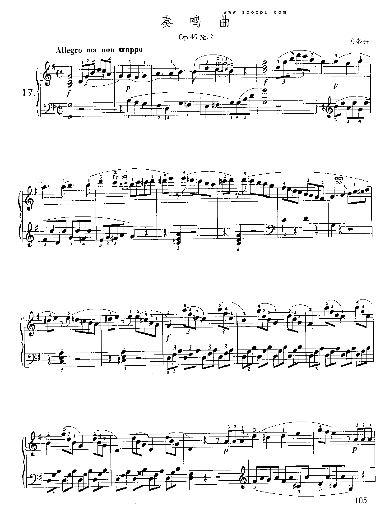 小奏鸣曲(Op.49 No.2) 键盘类 钢琴钢琴曲谱（图1）
