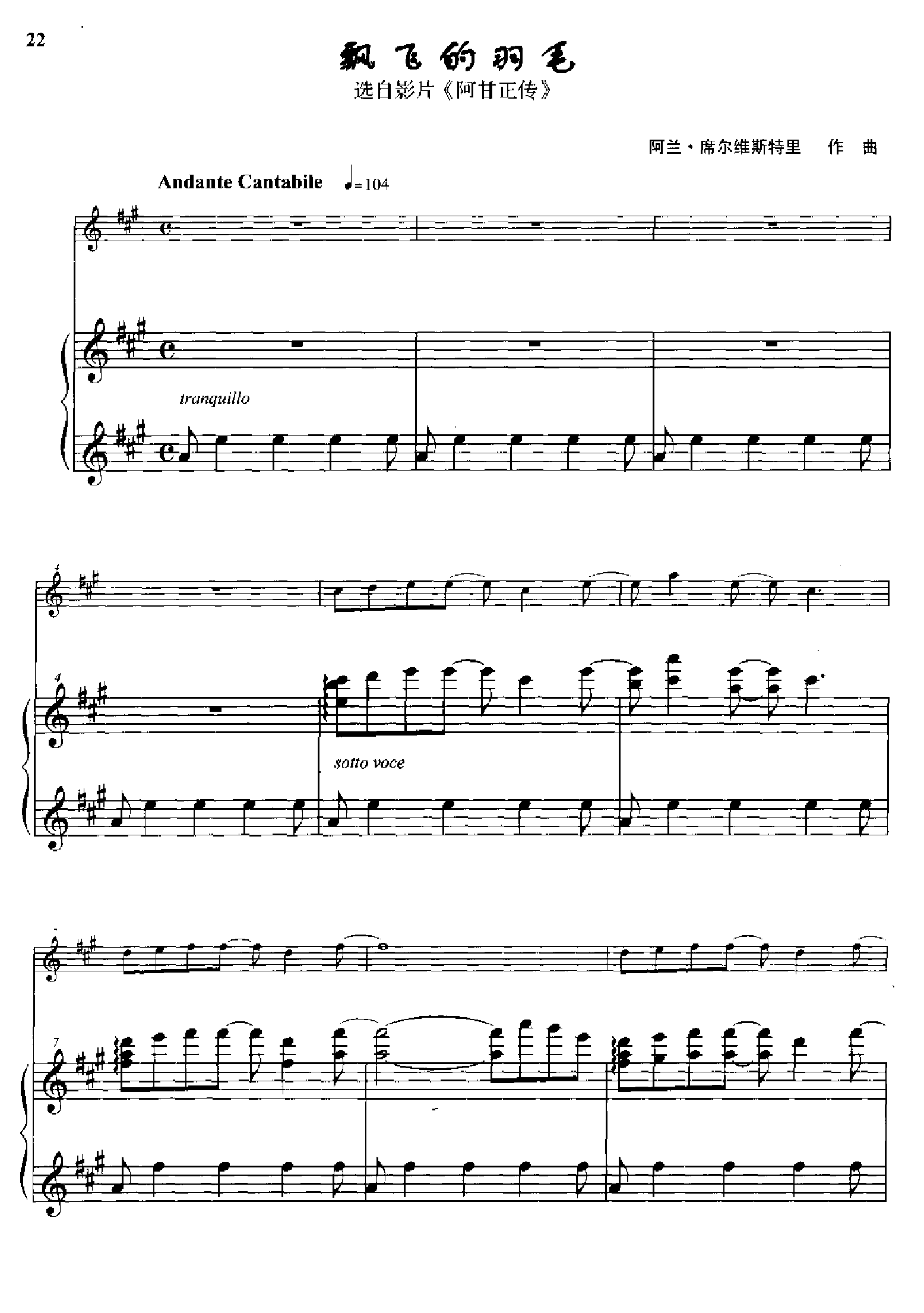飘飞的羽毛(钢伴谱) 弦乐类 小提琴钢琴曲谱（图1）