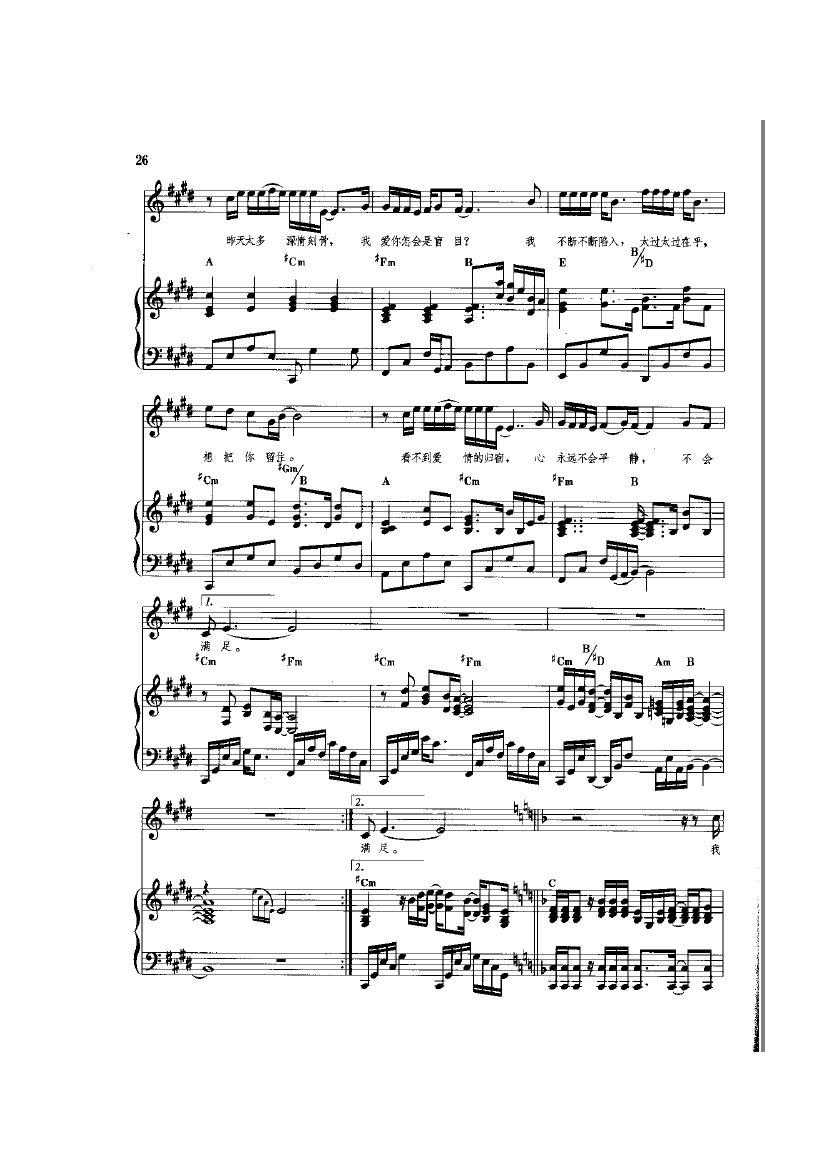 丝路(钢伴) 歌曲类 钢琴伴奏谱钢琴曲谱（图3）