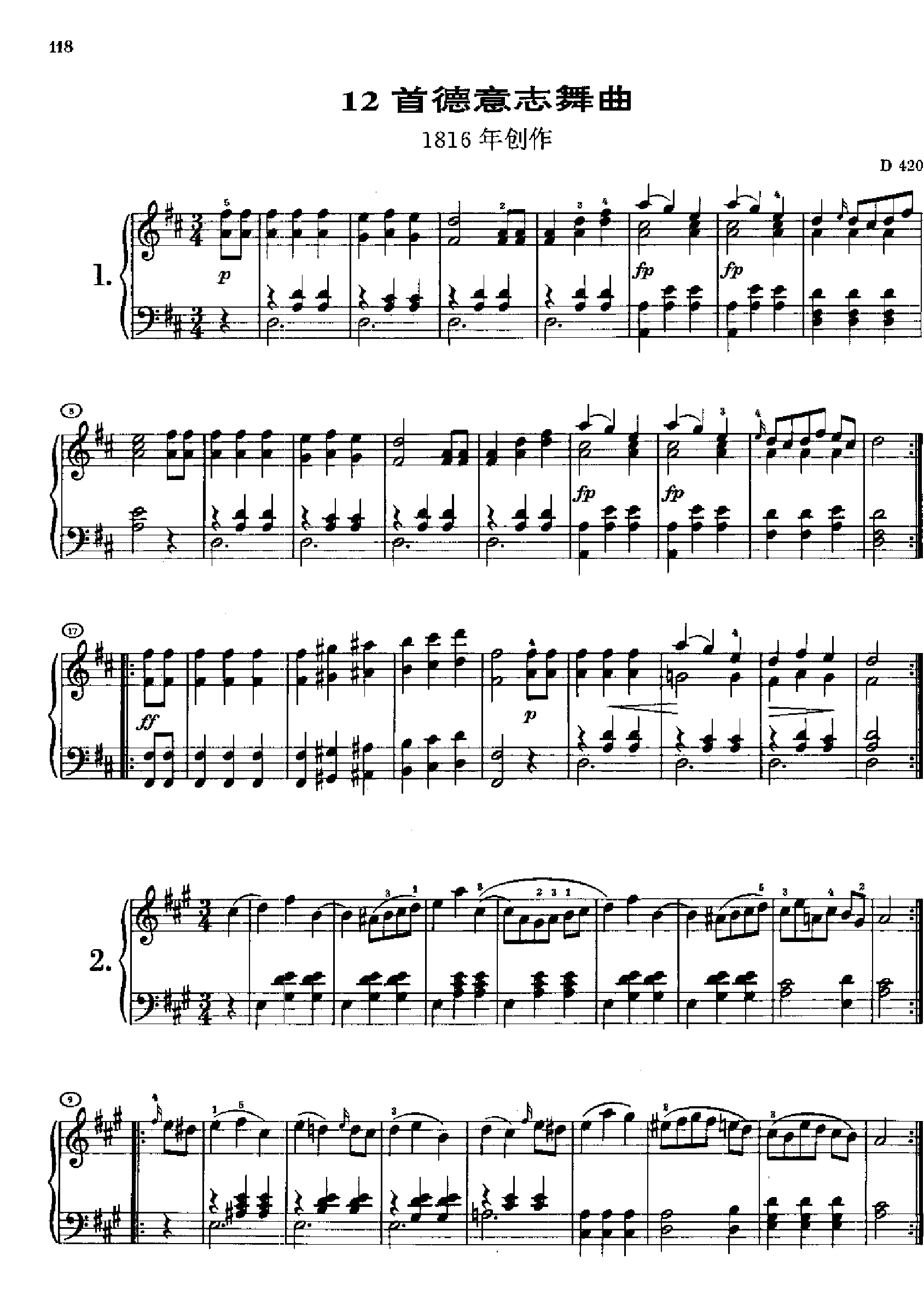 12首德意志舞曲D420 键盘类 钢琴钢琴曲谱（图1）