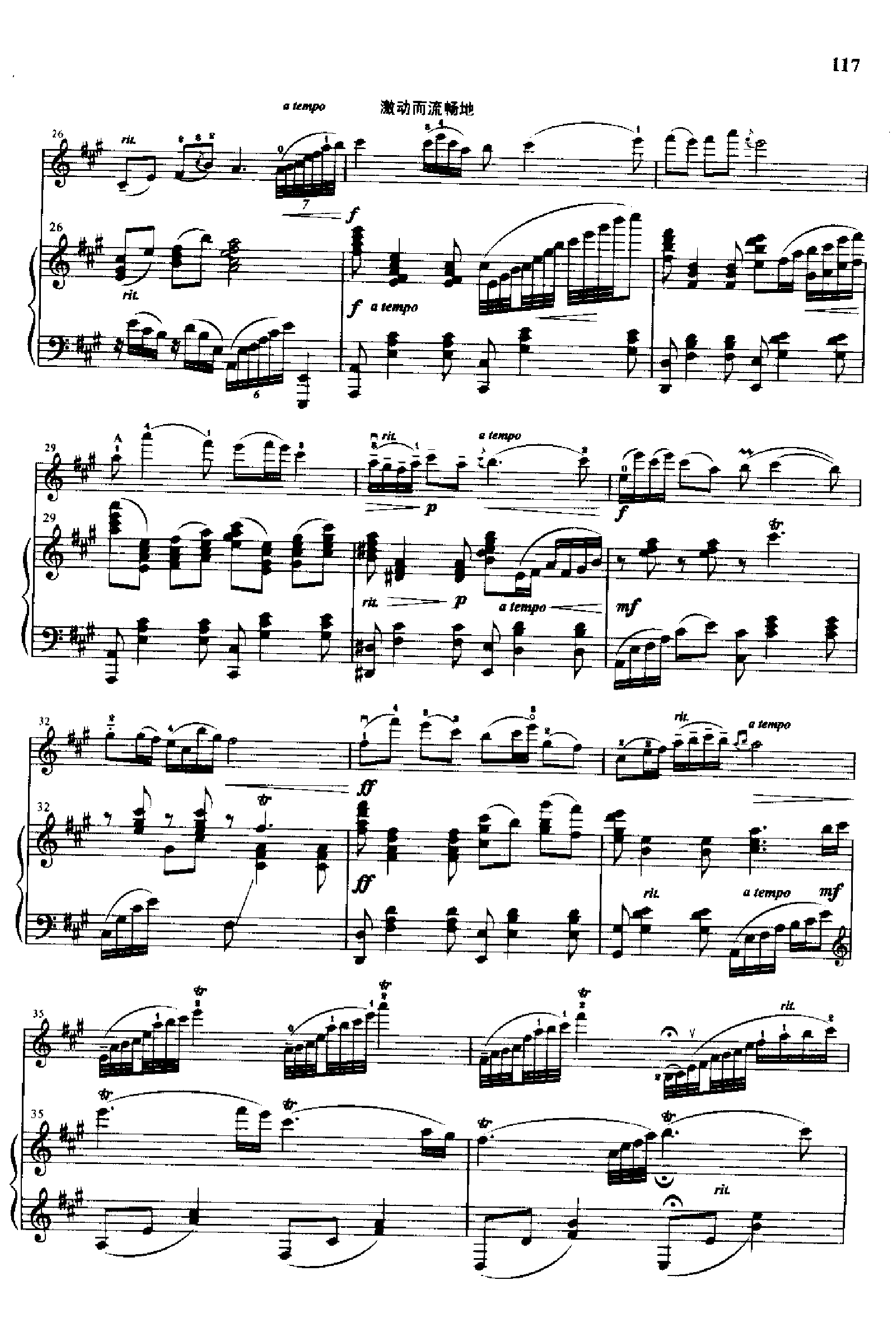 丰收渔歌(钢伴) 弦乐类 小提琴钢琴曲谱（图4）