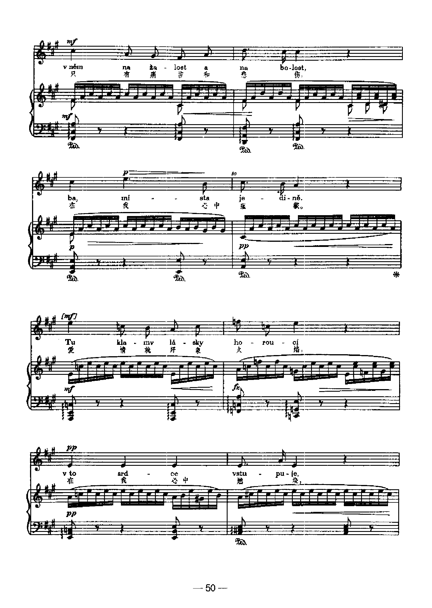 寂寞 歌曲类 钢琴伴奏谱钢琴曲谱（图2）