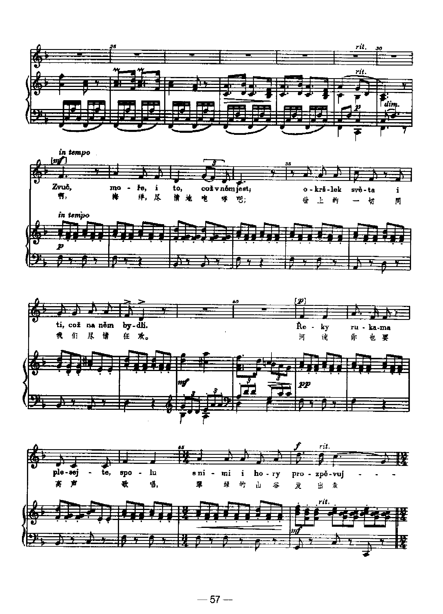 歌唱吧 歌曲类 钢琴伴奏谱钢琴曲谱（图2）