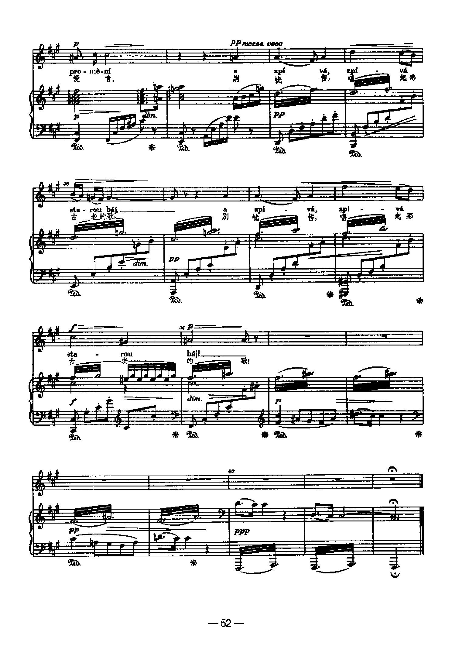 寂寞 歌曲类 钢琴伴奏谱钢琴曲谱（图4）
