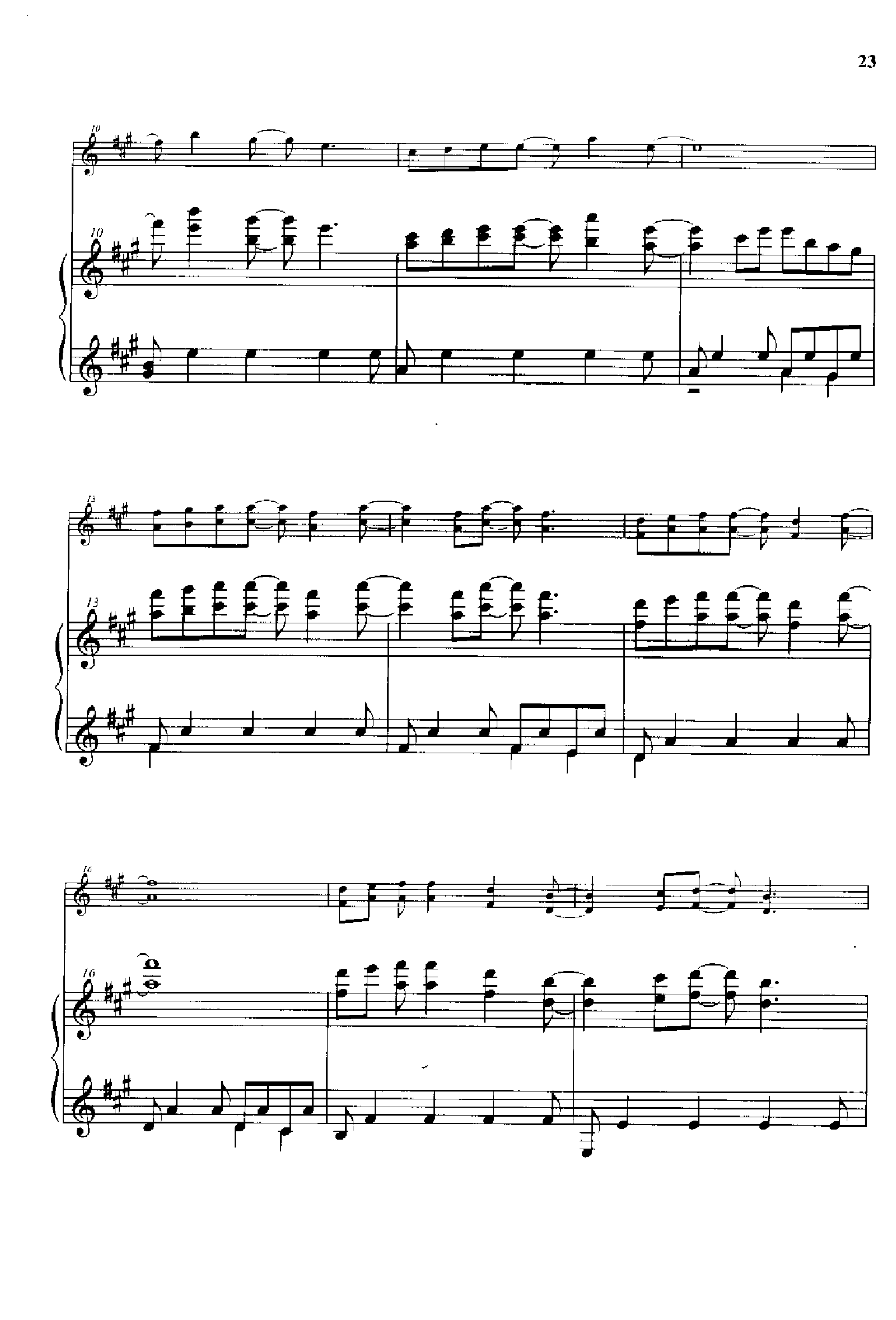 飘飞的羽毛(钢伴谱) 弦乐类 小提琴钢琴曲谱（图2）