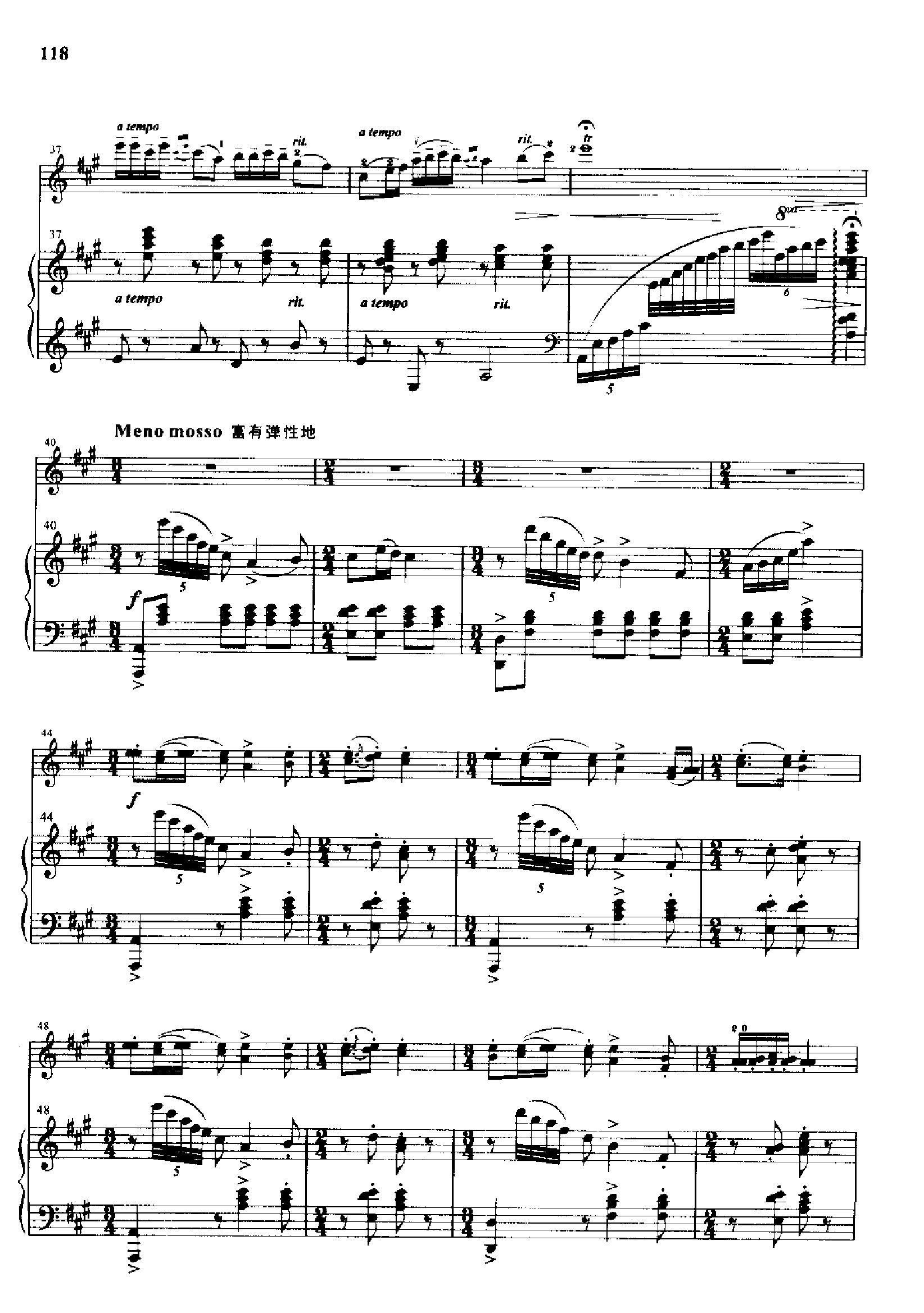 丰收渔歌(钢伴) 弦乐类 小提琴钢琴曲谱（图5）