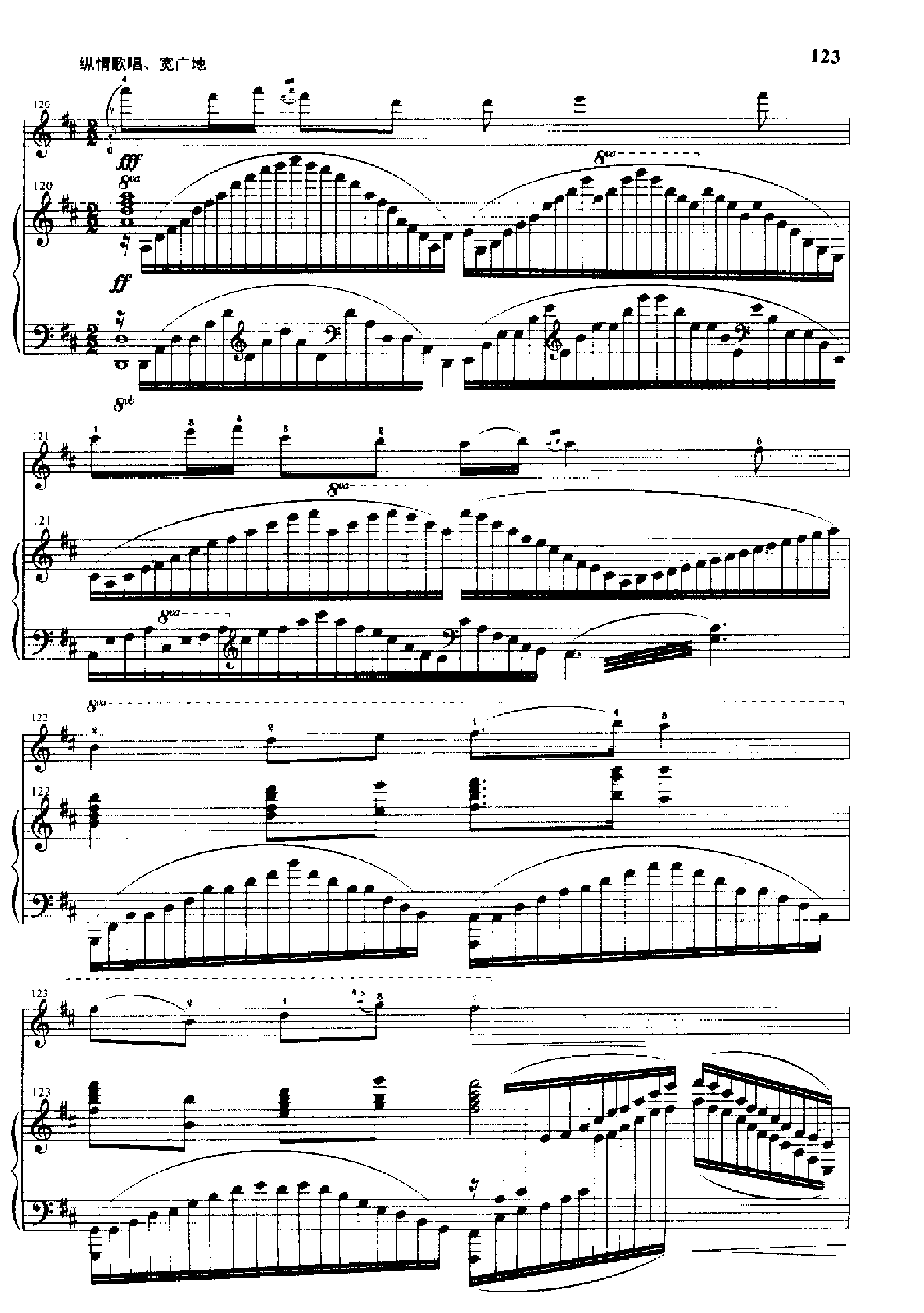 丰收渔歌(钢伴) 弦乐类 小提琴钢琴曲谱（图10）