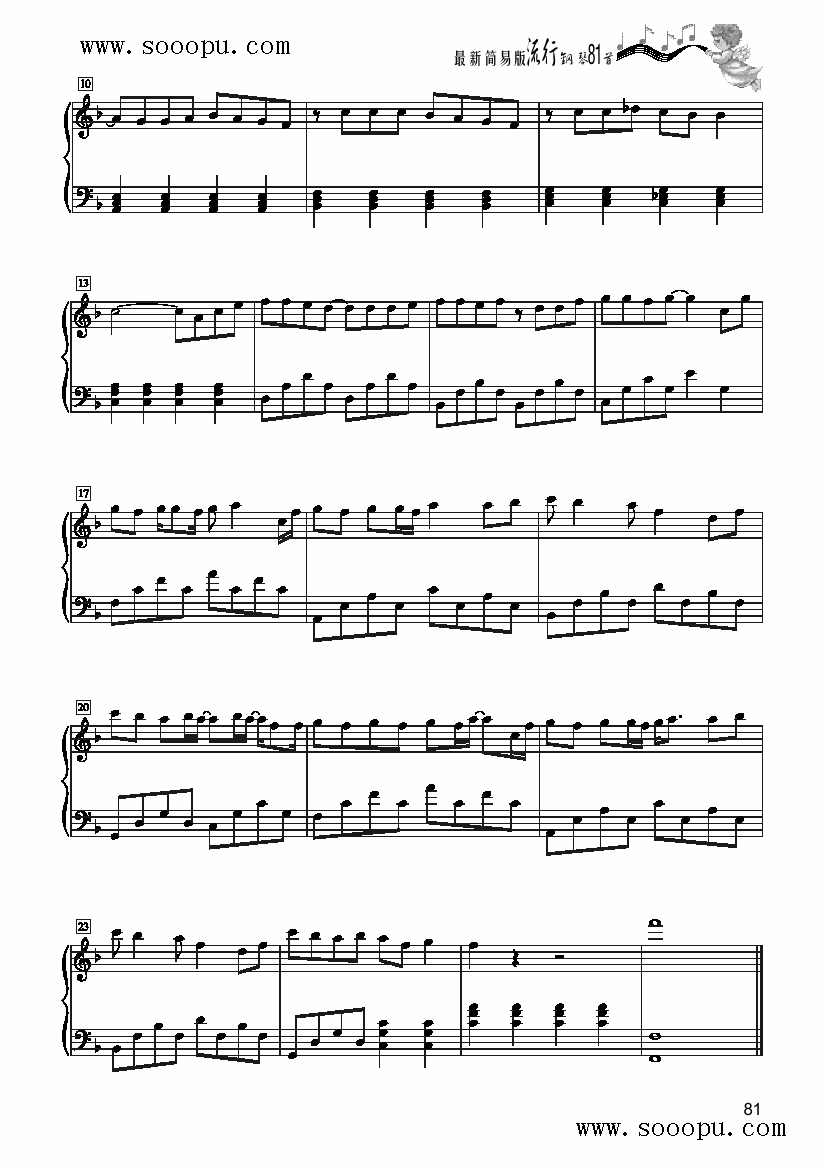 天空—简易版 键盘类 钢琴钢琴曲谱（图2）