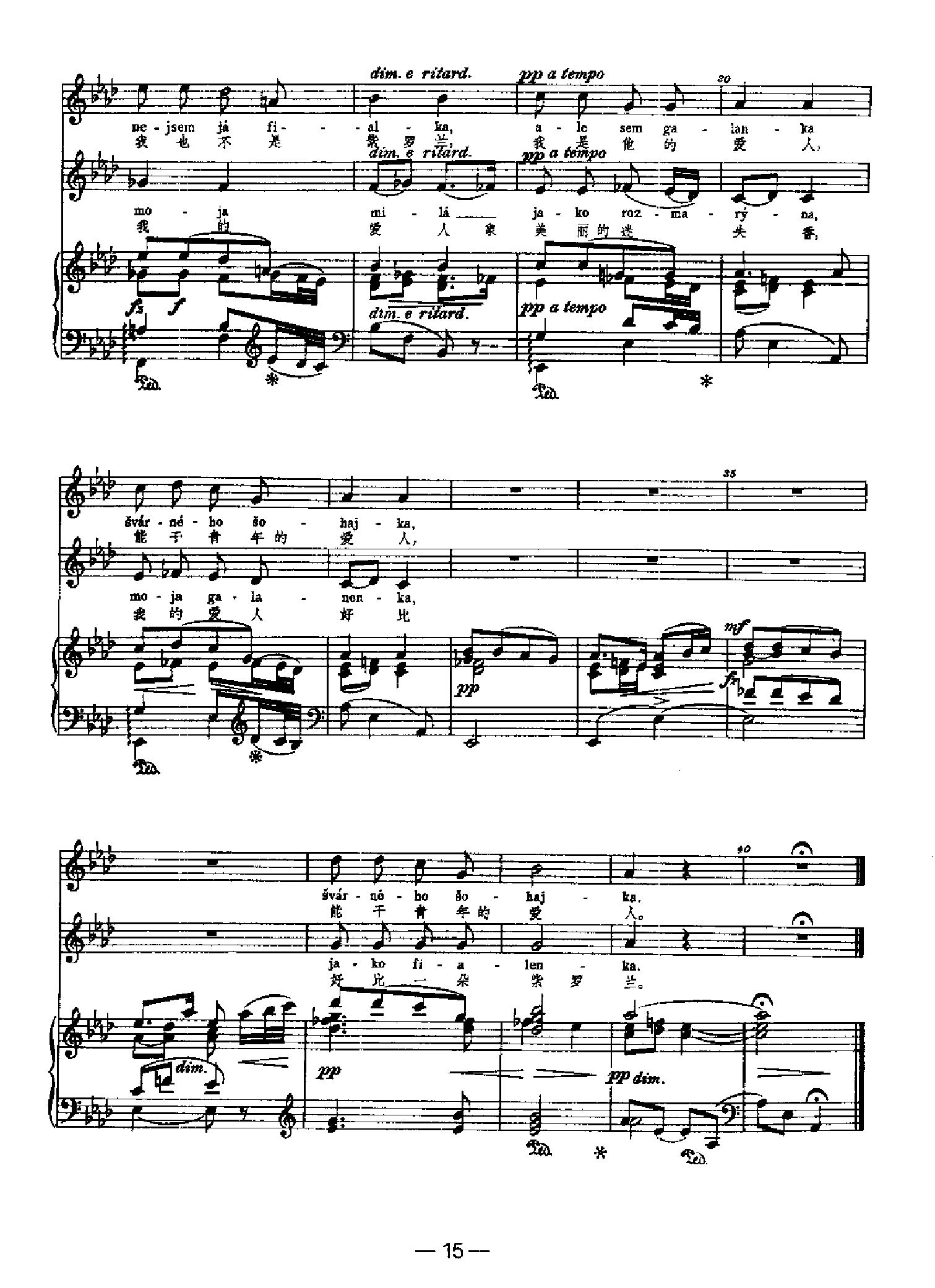 谦逊的姑娘 歌曲类 钢琴伴奏谱钢琴曲谱（图3）