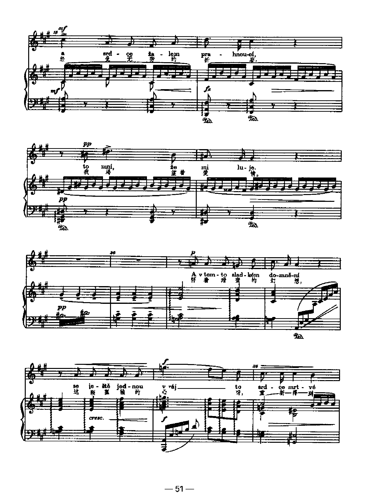 寂寞 歌曲类 钢琴伴奏谱钢琴曲谱（图3）