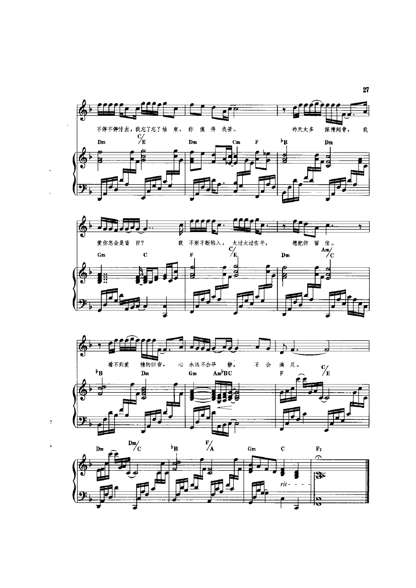 丝路(钢伴) 歌曲类 钢琴伴奏谱钢琴曲谱（图4）