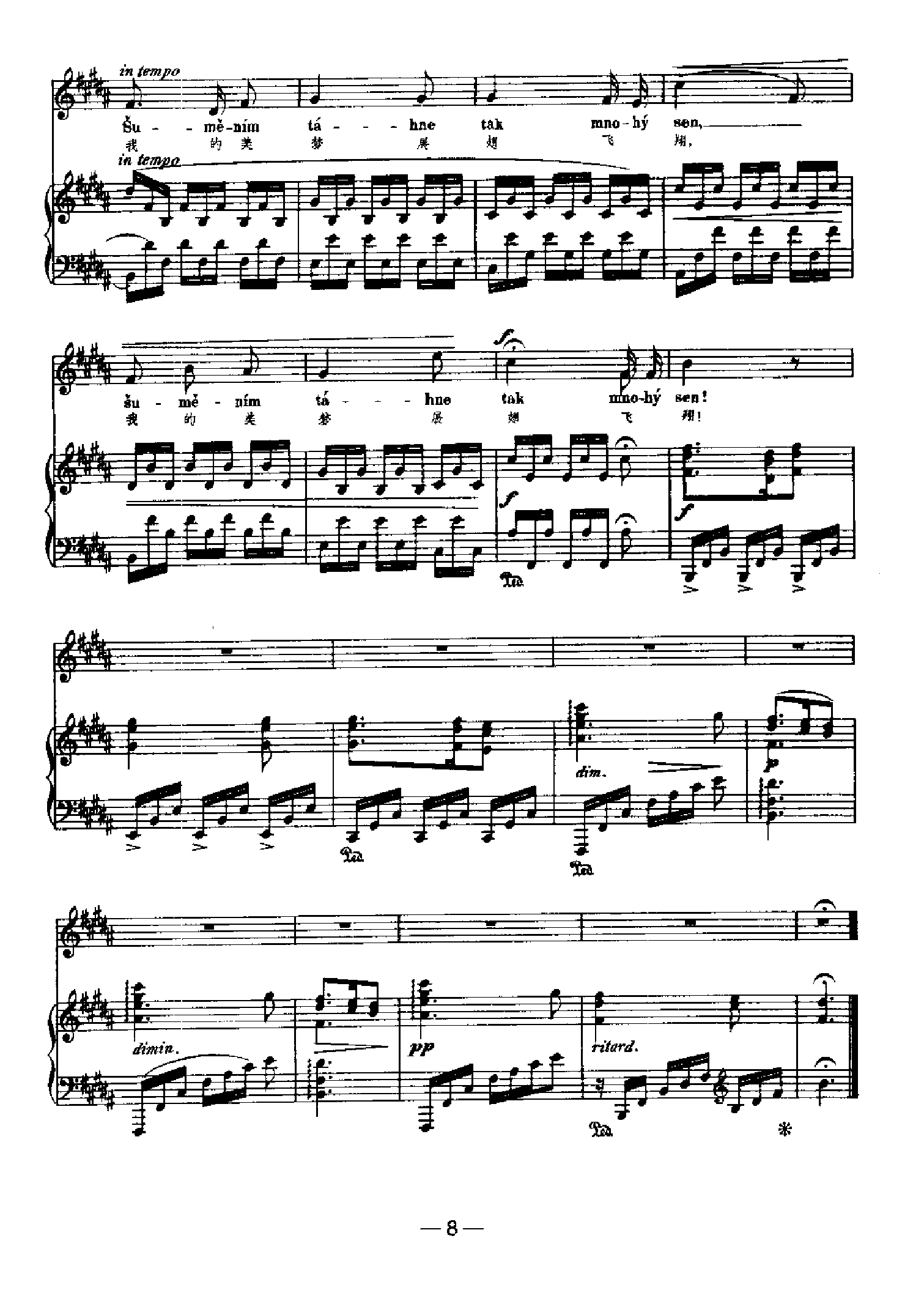 寂静的山谷 歌曲类 钢琴伴奏谱钢琴曲谱（图3）