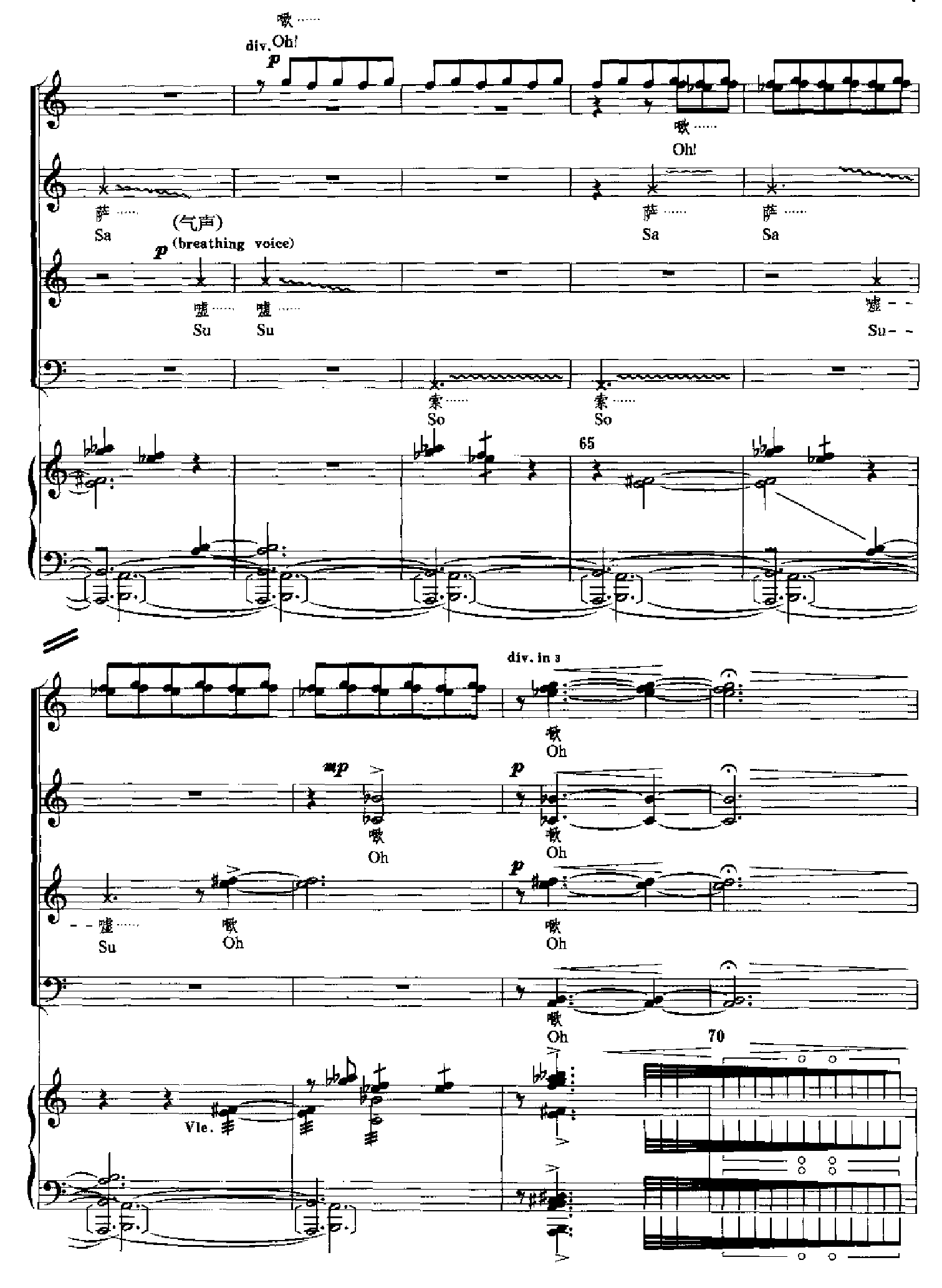 原野(钢琴缩谱)[歌剧] 歌曲类 钢琴伴奏谱钢琴曲谱（图7）