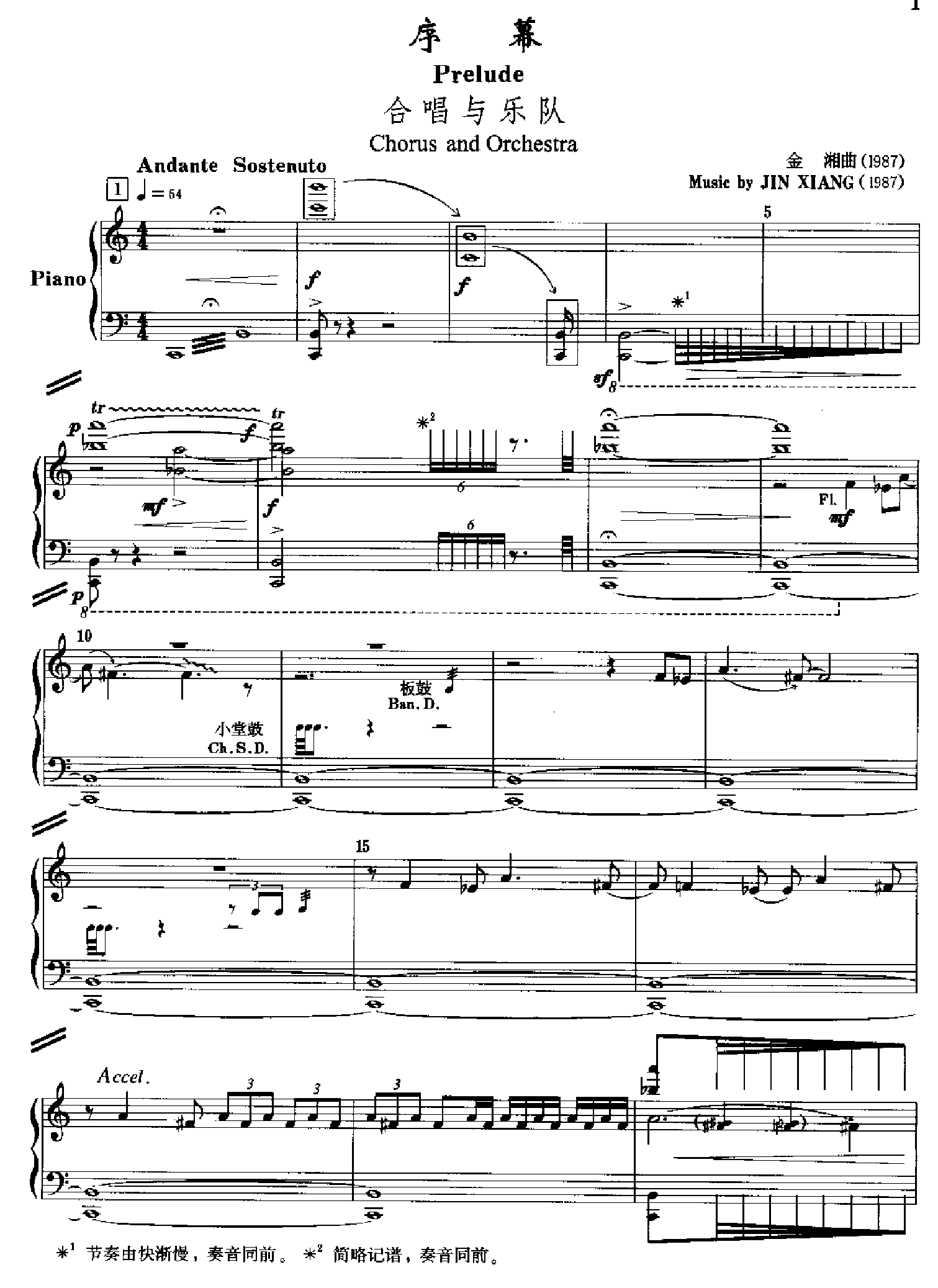 原野(钢琴缩谱)[歌剧] 歌曲类 钢琴伴奏谱钢琴曲谱（图1）