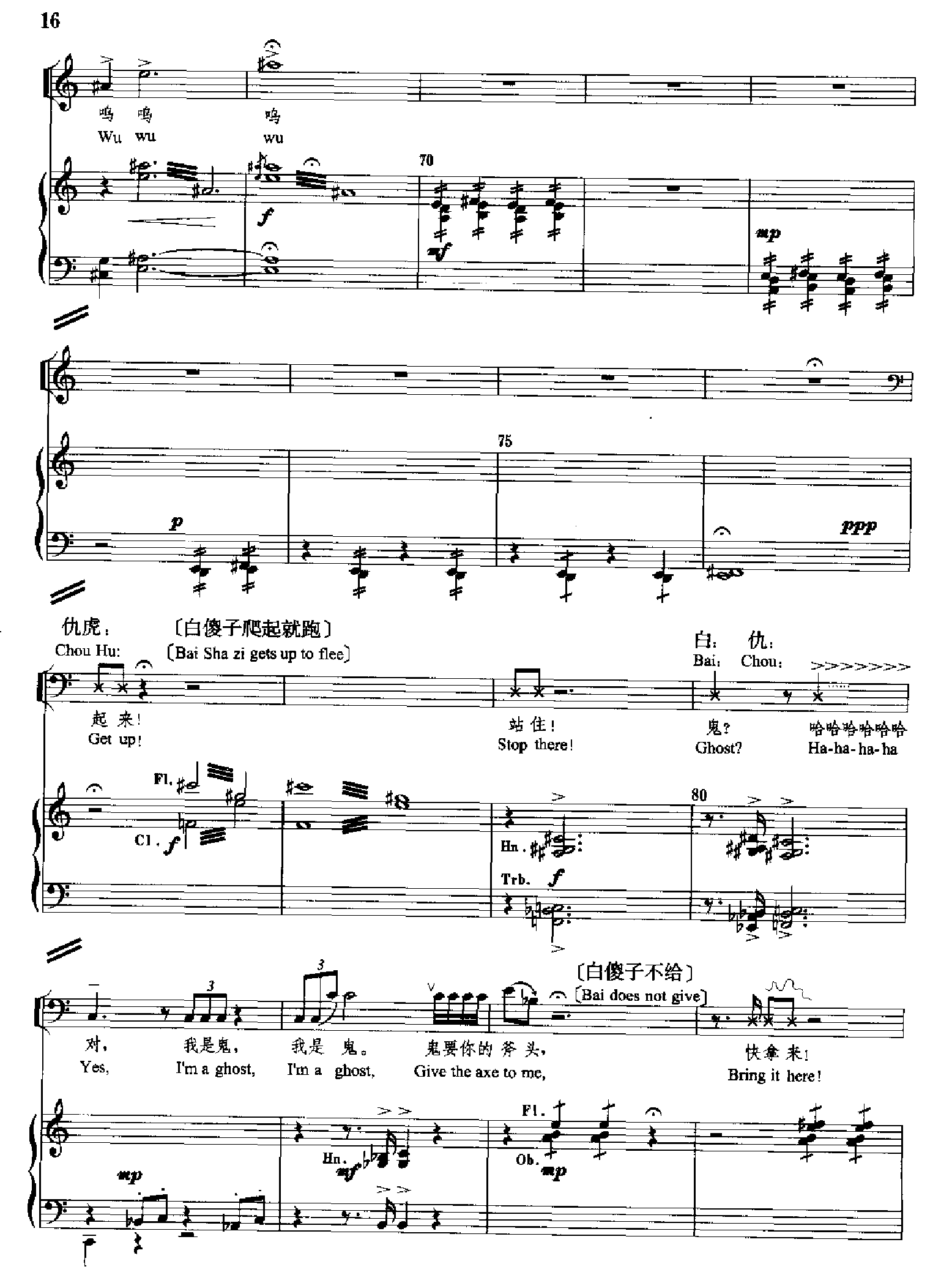 原野(钢琴缩谱)[歌剧] 歌曲类 钢琴伴奏谱钢琴曲谱（图16）