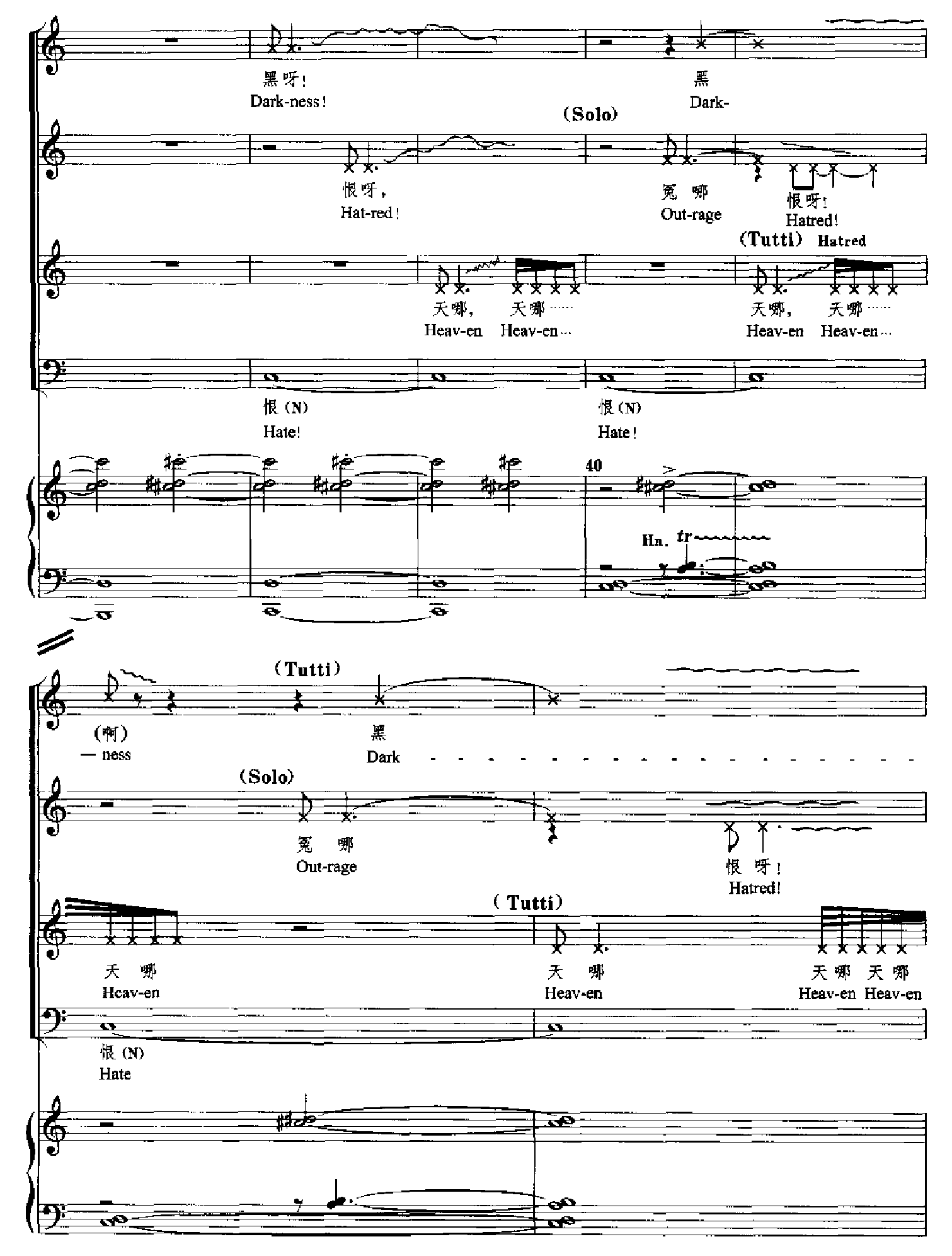 原野(钢琴缩谱)[歌剧] 歌曲类 钢琴伴奏谱钢琴曲谱（图4）