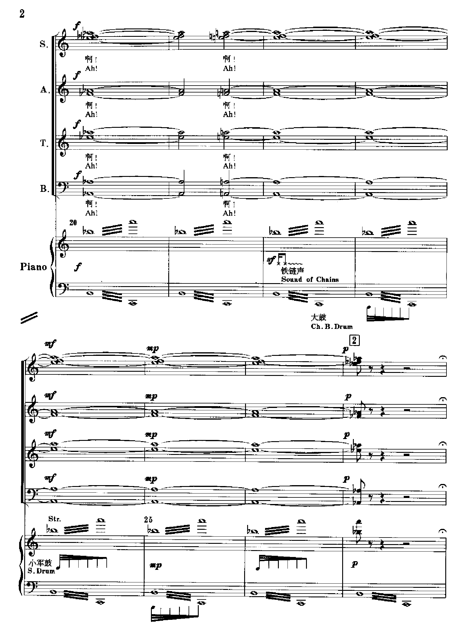 原野(钢琴缩谱)[歌剧] 歌曲类 钢琴伴奏谱钢琴曲谱（图2）