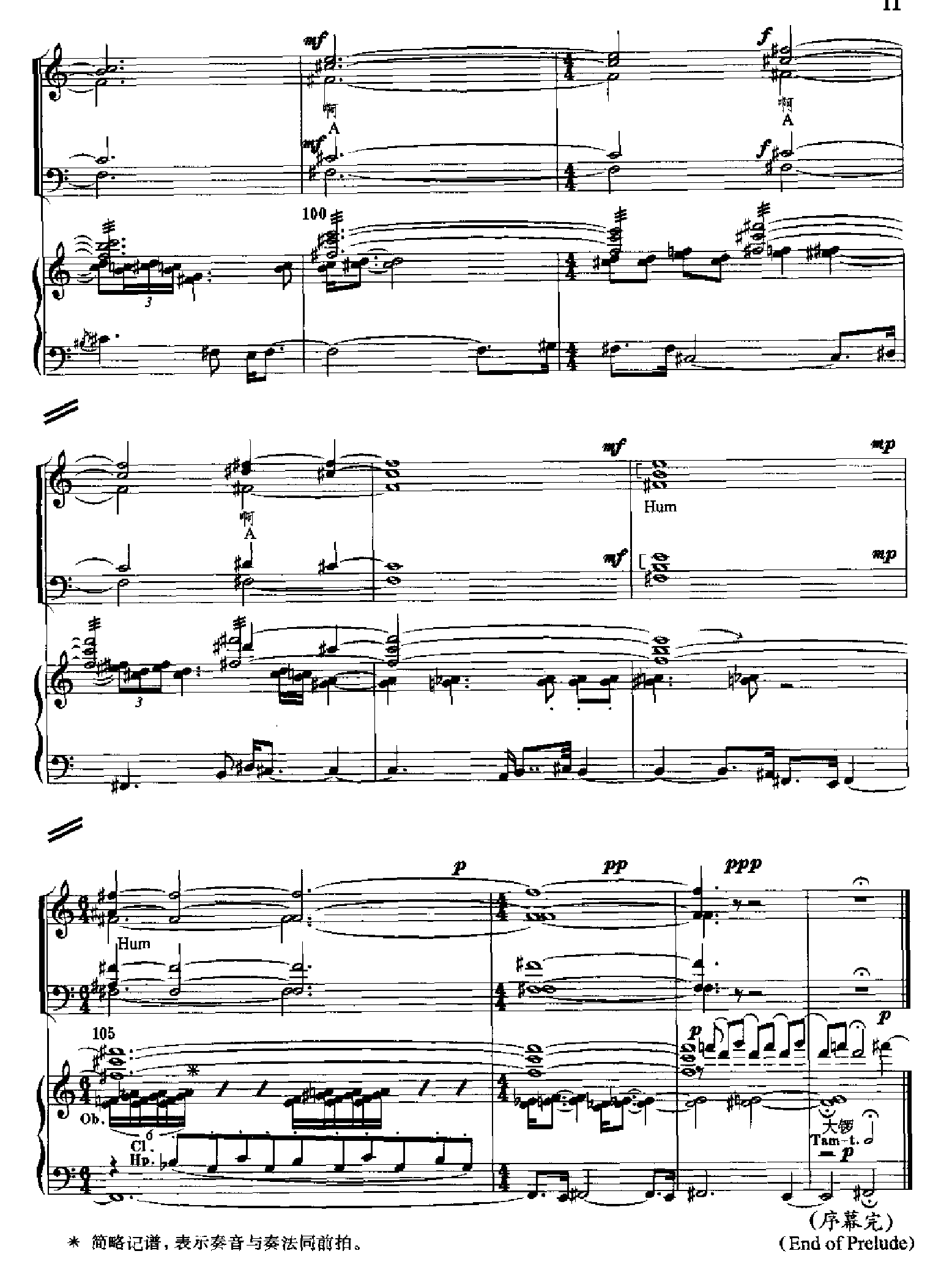 原野(钢琴缩谱)[歌剧] 歌曲类 钢琴伴奏谱钢琴曲谱（图11）