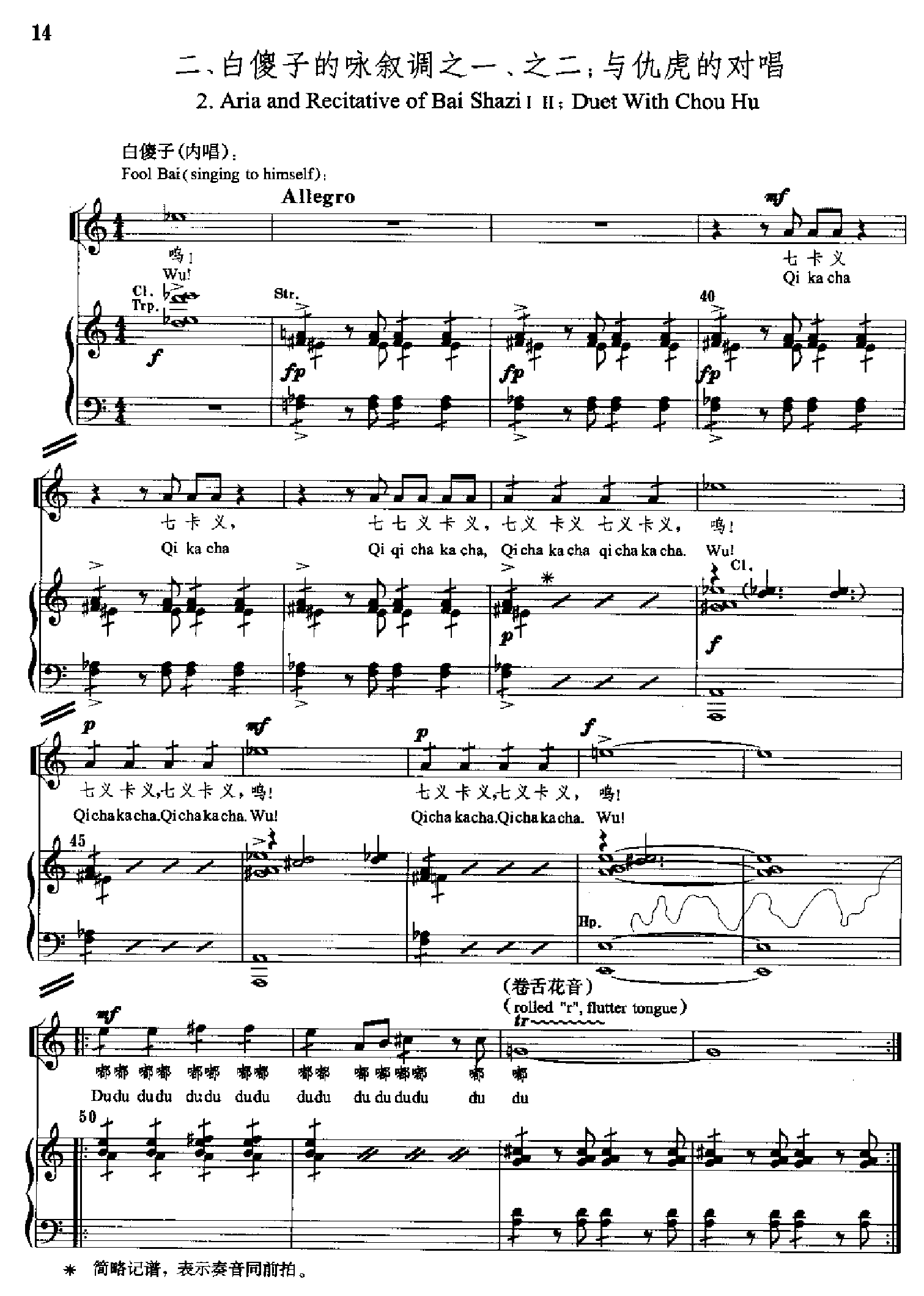 原野(钢琴缩谱)[歌剧] 歌曲类 钢琴伴奏谱钢琴曲谱（图14）