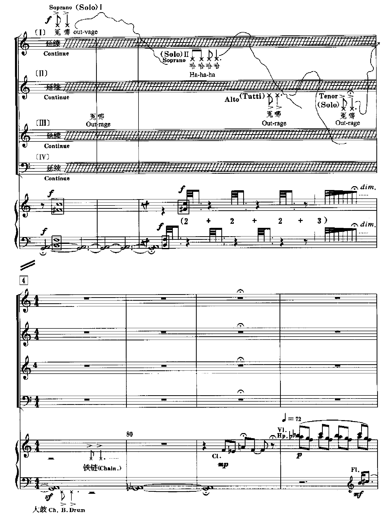 原野(钢琴缩谱)[歌剧] 歌曲类 钢琴伴奏谱钢琴曲谱（图9）