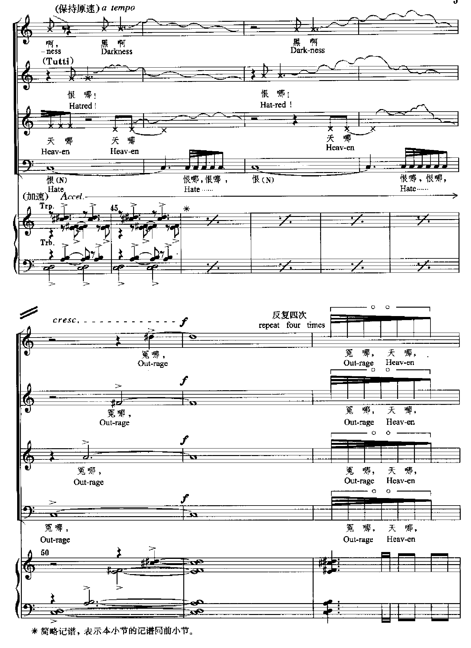 原野(钢琴缩谱)[歌剧] 歌曲类 钢琴伴奏谱钢琴曲谱（图5）