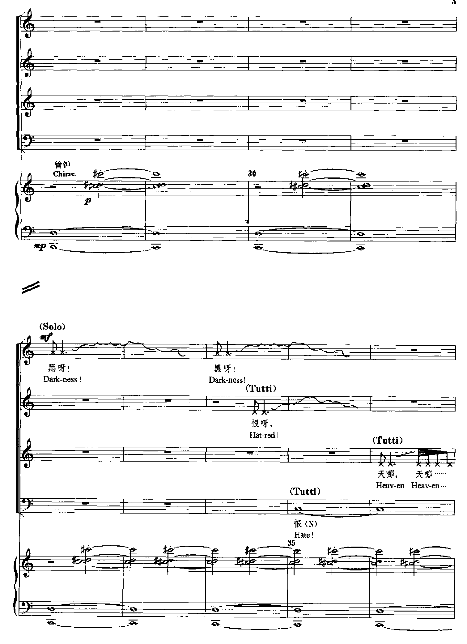 原野(钢琴缩谱)[歌剧] 歌曲类 钢琴伴奏谱钢琴曲谱（图3）