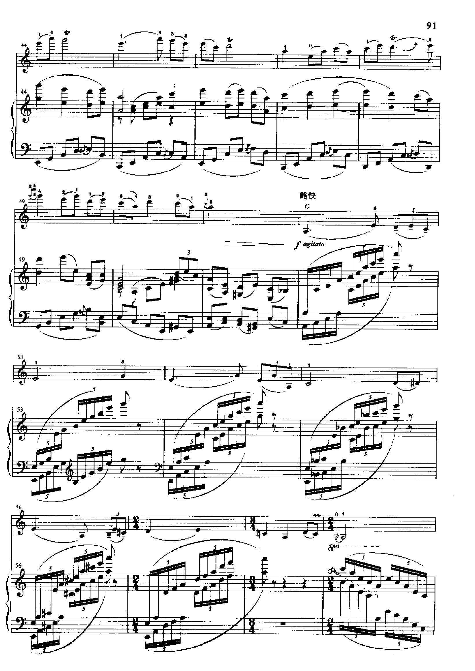 茨梨花(钢伴) 弦乐类 小提琴钢琴曲谱（图4）